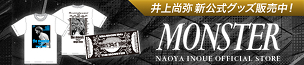 MONSTER_NaoyaInoue_OfficialStore