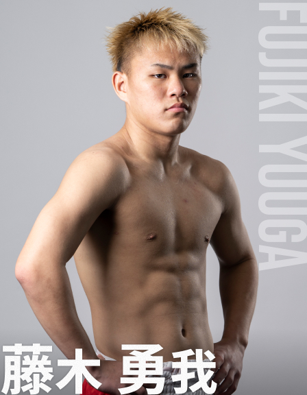 藤木勇我