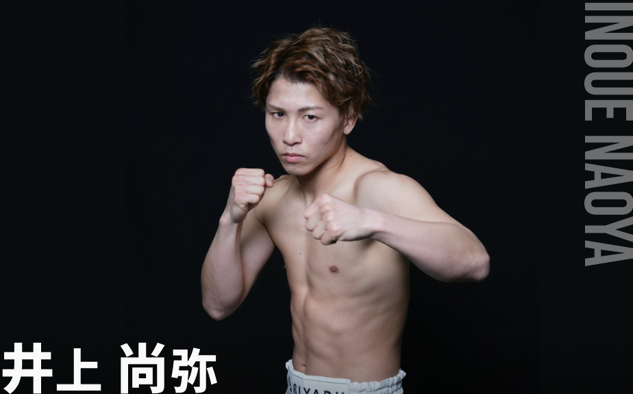 井上尚弥